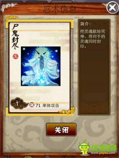 祭奠古老的歷史《夢想忍者》忍術(shù)大揭密