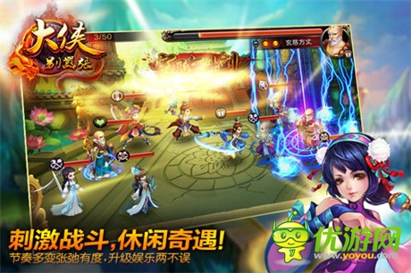 武俠迷的經典《大俠別囂張》8.5OS越獄內測