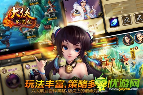 武俠迷的經典《大俠別囂張》8.5OS越獄內測