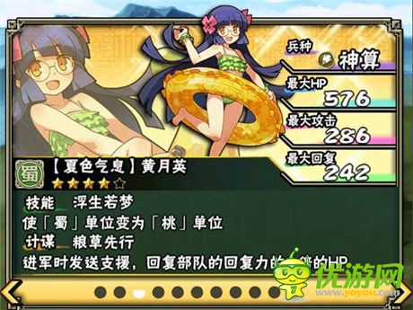 透澈冰涼《拼戰(zhàn)三國志》夏色水著姬強(qiáng)勢(shì)加入