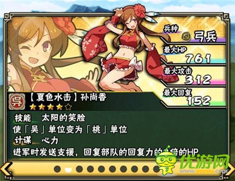 透澈冰涼《拼戰(zhàn)三國志》夏色水著姬強(qiáng)勢(shì)加入