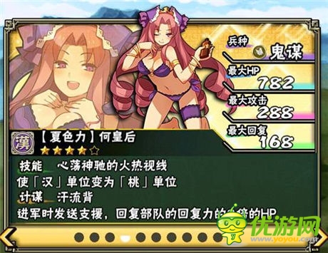 透澈冰涼《拼戰(zhàn)三國志》夏色水著姬強(qiáng)勢(shì)加入