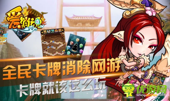 從《愛(ài)消魂》看第四代卡牌手游崛起與傳統(tǒng)卡牌衰落
