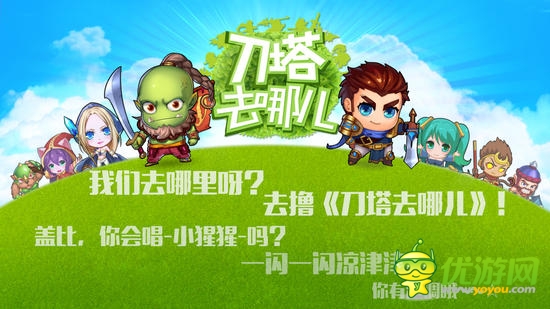 爸爸去哪兒風靡盛夏 小伙伴們“去哪兒”玩了嗎？