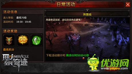 精心策劃《全民奇跡》日常活動(dòng)系統(tǒng)爆料