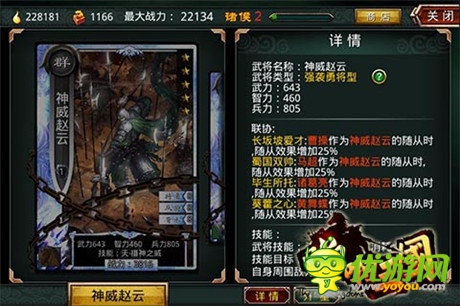傾世絕舞《啪啪三國(guó)》2.6版新貂蟬卡牌來(lái)襲