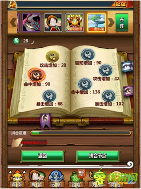 再也不擔(dān)心學(xué)習(xí)了《夢(mèng)想海賊王》大圖書(shū)館上線