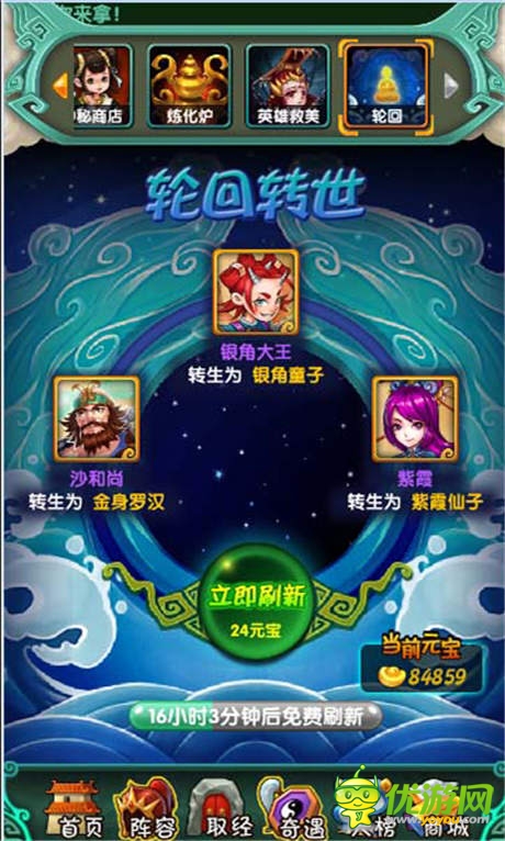 天榜開啟《天天來取經(jīng)》今日攜豪禮公測(cè)