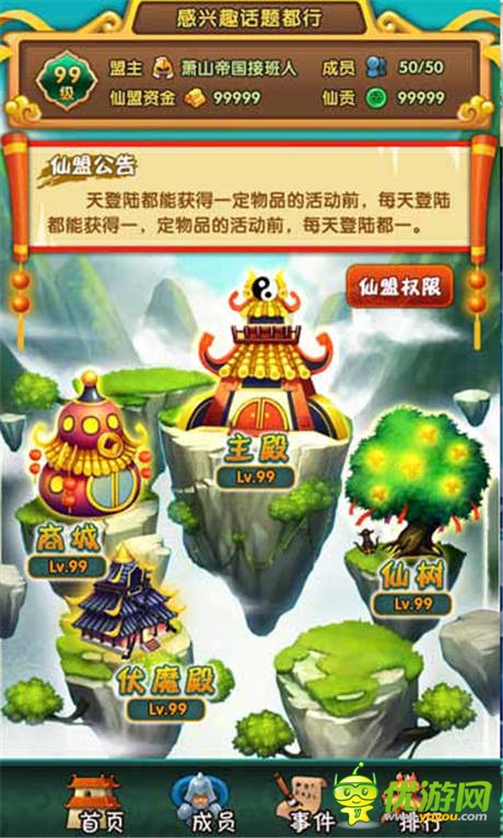 天榜開啟《天天來取經(jīng)》今日攜豪禮公測(cè)