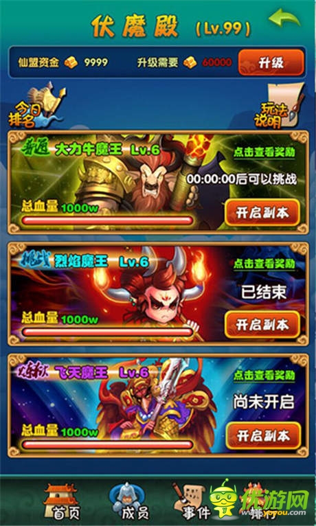 天榜開啟《天天來取經(jīng)》今日攜豪禮公測(cè)