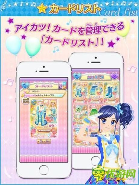 萬代南夢宮推出了新作《偶像活動(dòng)》上架IOS