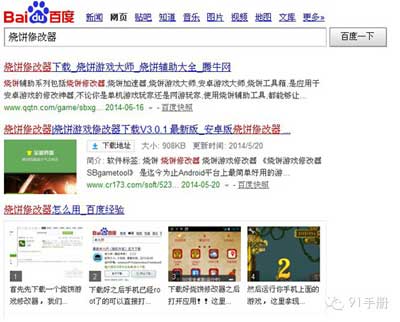 手游安全調(diào)查：零基礎(chǔ)小白30分鐘即可破解一款單機手游