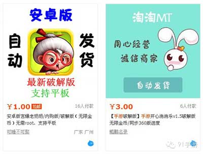 手游安全調(diào)查：零基礎(chǔ)小白30分鐘即可破解一款單機手游