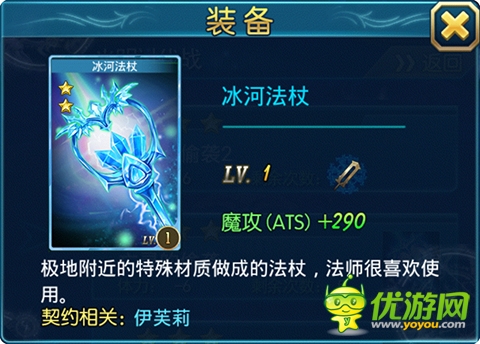 《最強英雄》初期武器裝備產(chǎn)出手冊