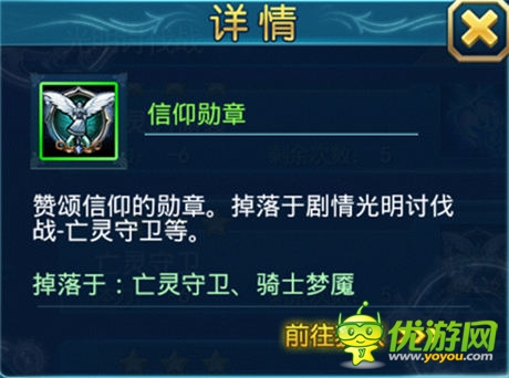 《最強英雄》初期武器裝備產(chǎn)出手冊
