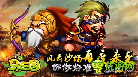 問鼎天下《馬上三國》個(gè)人跨服戰(zhàn)強(qiáng)勢來襲