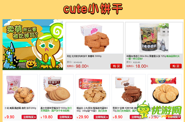 為了零食向前沖！ 《姜餅人酷跑》攜手京東豪禮放送