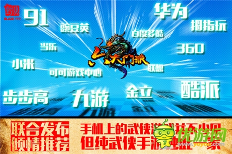 硬派PK《六大門派》安卓版不刪檔盜夢(mèng)內(nèi)測(cè)