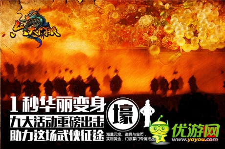 硬派PK《六大門派》安卓版不刪檔盜夢(mèng)內(nèi)測(cè)