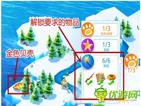 冰河世紀(jì)大冒險游戲營救動物技巧攻略