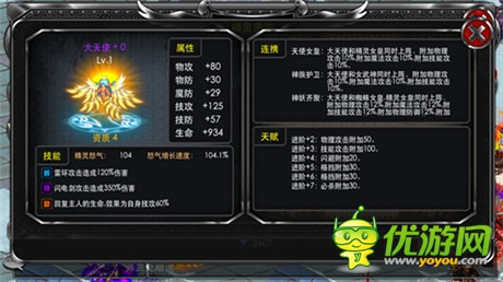 驚艷亮相《疾風勇者傳》史上最“仙”精靈組合