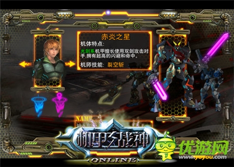 機(jī)甲類(lèi)手游大作《機(jī)甲戰(zhàn)神》將登陸WP平臺(tái)