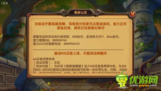 樹(shù)大招風(fēng)！《酷酷愛(ài)魔獸》上線僅1天被惡意攻擊