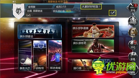 NBA絕密檔案曝光《NBA夢之隊(duì)》揭“公會風(fēng)云”