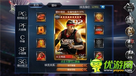 NBA絕密檔案曝光《NBA夢之隊(duì)》揭“公會風(fēng)云”