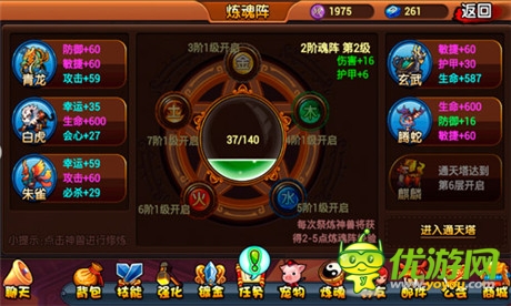再續(xù)西游神話(huà)《彈彈西游》神獸煉魂系統(tǒng)詳解