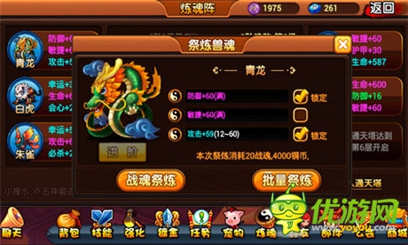 再續(xù)西游神話(huà)《彈彈西游》神獸煉魂系統(tǒng)詳解