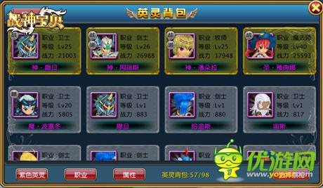 《戰(zhàn)神寶貝》第2彈 安卓新版新服火爆來(lái)襲