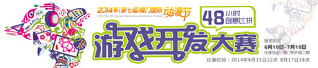 飛魚(yú)科技48小時(shí)游戲開(kāi)發(fā)大賽即將開(kāi)啟