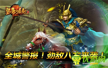 新版本應(yīng)運(yùn)而生《皇帝崛起》亮點(diǎn)盤(pán)點(diǎn)
