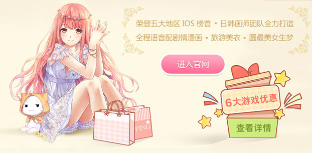 造夢(mèng)開(kāi)始 《暖暖環(huán)游世界》搭配大賽即將揭幕