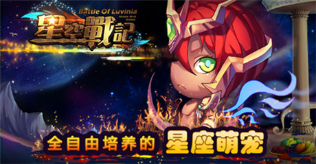 體驗(yàn)馴龍之旅《星空戰(zhàn)記》公測今日強(qiáng)勢開啟