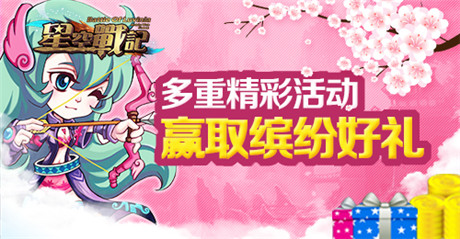 體驗(yàn)馴龍之旅《星空戰(zhàn)記》公測今日強(qiáng)勢開啟