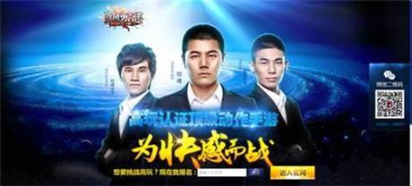 逆天新玩法《疾風(fēng)勇者傳》真人對戰(zhàn)新體驗(yàn)