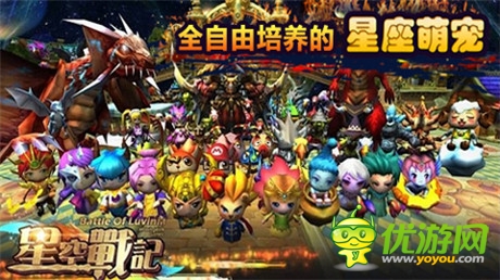 馴龍高手在人間《星空戰(zhàn)記》驚現終極戰(zhàn)寵