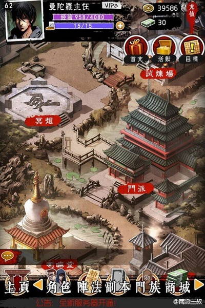 新故事新人物！南派三叔透露《盜墓筆記》手游即將封測(cè)