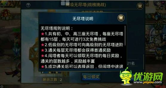 時空獵人最新無盡塔解讀