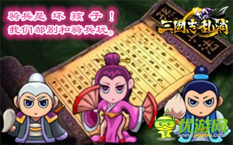 千軍辟易 3k玩《三國(guó)志亂消》全兵種大曝光