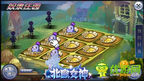 冰桶挑戰(zhàn)激爽體驗《北歐女神》新亮點搶先看