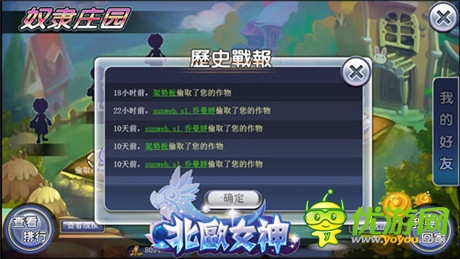 冰桶挑戰(zhàn)激爽體驗《北歐女神》新亮點搶先看