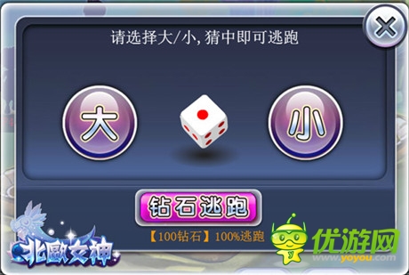 冰桶挑戰(zhàn)激爽體驗《北歐女神》新亮點搶先看
