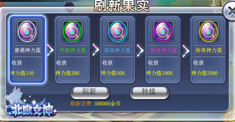 冰桶挑戰(zhàn)激爽體驗《北歐女神》新亮點搶先看