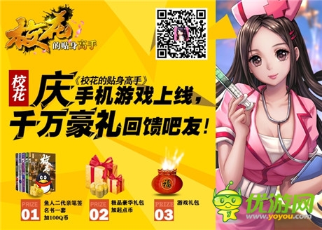 青春就要放開玩《?；ǖ馁N身高手》今日狂歡開測