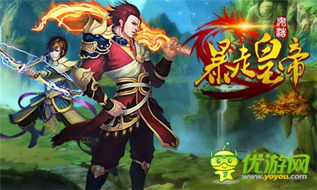 變錢比印鈔機(jī)快《暴走皇帝》營寨大戰(zhàn)將爆發(fā)