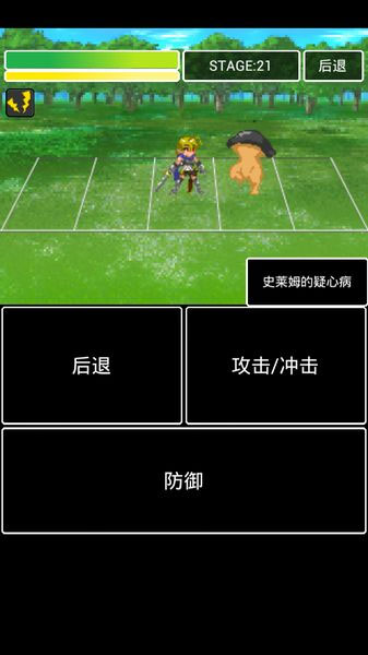 吃貨拯救世界 《勇者的冒險》漢化評測