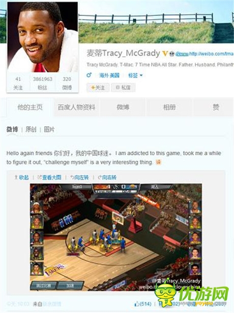 巨星也入迷！盤點(diǎn)用游戲減壓的NBA巨星